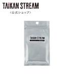 タイカンストリーム 専用着色剤（24粒）TAIKAN STREAM　MTG メーカー公式