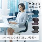 ショッピングいす 【ポイント10倍！】公式ストア スタイル スマート Style SMART 椅子 クッション 姿勢 腰 背中 正しい姿勢 ギフト プレゼント 産後 猫背 STPP MTG