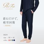 ●ReFa メンズ パンツ単品 リカバリーウェア●リファバイタルテック モイストスムース ジョガーパンツ/MEN 公式 新作 誕生日 クリスマス プレゼント ギフト
