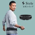 ●ポイント10倍!● スタイル ランバー アクティブ Style Lumbar Active 腰 デスクワーク 在宅 長友 姿勢 猫背 ランバー S字 STN STR STPP