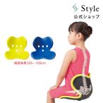 座椅子 スタイル キッズ L サイズ Style Kids L スタイルキッズ 子供 子供用 姿勢 ケア 猫背  学習  P10倍