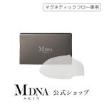 MDNA SKIN (マグネティックフロー専用）マスクリムーバーシート(CMR) 50枚  MTG 公式　 MTG  madonna マドンナ スキンケア パック 磁力