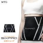 着圧 シックスパッド シェイプスーツ イーエックス SIXPAD ShapeSuit EX ウエストお腹 冷え 温め 発汗 MTG SS50