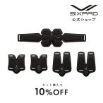 EMS シックスパッド フルベルトセット LL/3L ウエスト