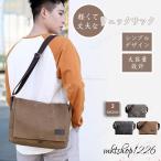 ショルダーバッグ メンズ 大きめ a4 帆布 斜め掛け 大容量 ショルダー 軽い キャンバス メッセンジャーバッグ 20代 30代 40代 50代 60代鞄 耐摩設計　