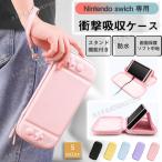 ニンテンドースイッチ ケース 収納ケース Nintendo Switch 任天堂スイッチ かわいい カバー 保護カバー ハードケース 耐衝撃 軽量 手提げ おしゃれ 送料無料