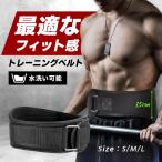 トレーニングベルト パワーベルト 筋トレ ベルト リフティングベルト ウエイトベルト 加圧 腹圧 女性 ジム ナイロン