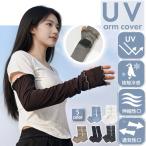. покупка гетры для рук uv cut 92% и больше охлаждающий женский uv меры uv уход палец . до выгоревший на солнце участок предотвращение ультрафиолетовые лучи меры контакт охлаждающий длинный длина 48cm ребра сочный модный лето охлаждение меры 