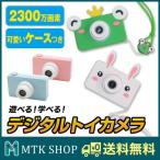 【Xmasラッピング対象商品】トイカメラ 子供用カメラ microSDカード32GB付 デジタルカメラ キッズカメラ 写真 ムービー 動画 クリスマス 誕生日 プレゼント