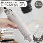 エンボスヒーター 温度2段階調節付 レジン気泡消し コンパクト ミニ 電源コード2m レジンアクセサリー加工 プラバン加工