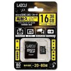 高耐久 microSDHCカード 16GB Class10 uhs-i対応 変換アダプタ付