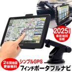 ショッピングカーナビ 【予約販売 5月中旬入荷】カーナビ 7インチ ポータブルナビ 12V 24V 2024年度版 3年間地図更新無料 PD-007X-V24