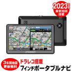 カーナビ + ドライブレコーダー 一体型 ワンセグ 7インチ オービス対応 2022年版 3年間地図更新無料 ポータブルナビ ドラレコ