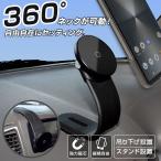 マグネットスマートフォンホルダー 車載ホルダー スマホホルダー 車載用 スマホスタンド マグネットタイプ ワイヤレス充電 スマートフォンフォルダー ブラック