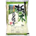 新米 令和2年産栃木県大田原産 白米 コシヒカリ 5kg