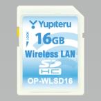 ユピテル 無線LAN機能付SDカード OP-WLSD16