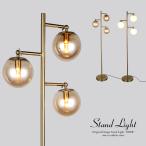 フロアランプ おしゃれ フロアライト スタンドライト ゴールド ガラス ベッドサイド 丸 寝室 間接照明 モダン ホテルライク
