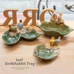  мелкие вещи класть tray tray модный аксессуары место хранения аксессуары tray маленькая птица заяц ... произведение искусства leaf bird tray . покупка 