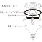 シャンデリア 送料無料　埋め込みローゼット用　別売り金具