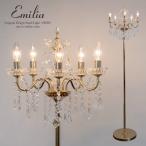 ショッピングシャンデリア シャンデリアスタンド 別売りでリモコン付き LED フロアライト スタンドライト 5灯 エミリア