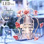 シャンデリア LED タンドル 1灯 ホワイト バラ ローズ