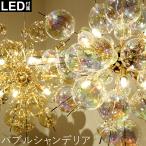 シャンデリア、LEDシャンデリア