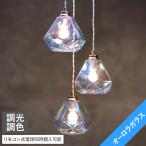 ペンダントライト 3灯 LED スパイラル ガラス おしゃれ 北欧 オーロラ 照明 レオンmini 別売りリモコン対応 調光 調色 E17