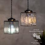 ペンダントライト 受注生産 東風 こち 四角 LED電球付属 照明 ステンドグラス 玄関 トイレ おしゃれ ダクトレール可 爆買