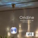 ペンダントライト ガラス 照明 LED付属 1灯 北欧 オーロラ おしゃれ 爆買