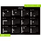 カレンダー 年間 1枚 2026 壁掛け 光る 365日 ピカリコ オフィス リビング 会社 黒字 白抜き