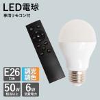 LED電球、LED蛍光灯