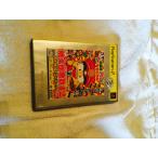 桃太郎電鉄12 PlayStation 2 the Best