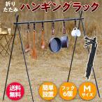  висячий подставка фонарь подставка фонарь вешалка сушилка для белья aluminium сплав уличный кемпинг складной .. легкий M размер 6. передвижной крюк специальный упаковочный пакет имеется 