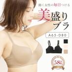 ショッピングブラジャー ブラジャー ワイヤー入り ブラ 小胸 盛れる 谷間 黒 ベージュ ブラウン 単品 美盛り mude
