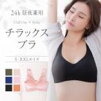 ナイトブラ夜用ブラノンワイヤーカッ...