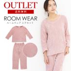 ＼アウトレット／ベロア ルームウェア 上下セット 長袖 パジャマ mude