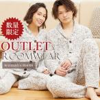 【訳あり特別価格】ルームウェア メンズ 冬 ルームウェア レディース 冬 かわいい もこもこ 上下 セット 裏起毛 ペア パジャマ 部屋着 暖かい あったかい mude