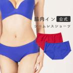 2枚購入で送料無料 シームレスショーツ 単品 脇肉インブラ公式ショーツ パンツ レディース 女性 アウターに響かない ひびかない 薄手ショーツ 涼しい mude