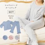 フレアスリーブ 長袖 ルームウェア mude