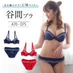 \在庫一掃 アウトレット/ セーラー服調 サテン 美胸 ブラ&ショーツ ブラジャー 下着 脇肉 ブラショーツ セット ブラセット mude