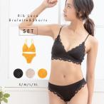 ＼在庫一掃 アウトレット／ リブ レース ブラレット ショーツ 上下セット フラワー ノンワイヤー ブラジャー 下着 見せブラ  ワイヤレス セクシー mude