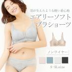 ショッピングブラジャー ブラジャー ショーツ セット ノンワイヤー ナチュラル ソフト ブラ 自然盛り 大きいサイズ 透け感 リボン インナー 爆買 mude