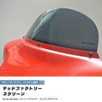 ショッピングハーレー ハーレーダビッドソン ストリートグライド 96-13 FLHT FLHX スクリーン 純正サイズ カスタムパーツ