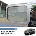 ショッピング網戸 NV200 バネット デリカ D:3 対応 網戸 左右兼用2P カスタム パーツ 車中泊 カーサイド テント併用に