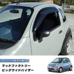 ショッピングカスタム スズキ ツイン EC22S ワイドバイザー ドアバイザー カスタム 純正 より幅広 旧車 パーツ