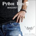 Yahoo! Yahoo!ショッピング(ヤフー ショッピング)パイソンボーン・鹿紐ブレスレット/マーブル/ブラック