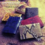 ショッピング名刺入れ カードケース 名刺入れ/メンズ/蛇革・パイソン