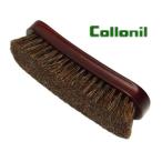 コロニル collonil　最高級馬毛ブラシ　レザーケア用品
