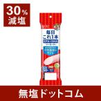 機能性表示食品 中性脂肪を下げる 30%減塩 毎日これ１本 EPA＋DHA ソーセージ ニッスイ （50g×2）2袋セット | 減塩食品  魚肉ソーセージ  ギフト プレゼント