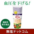 減塩 マヨネーズ 機能性表示食品 血圧が高めの方に 30%減塩 キューピー アマニ油 マヨネーズ α-リノレン酸含有　200g×2本セット 母の日 母の日ギフト